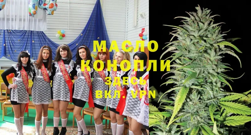 где купить наркоту  Щёлково  MEGA ССЫЛКА  Дистиллят ТГК THC oil 